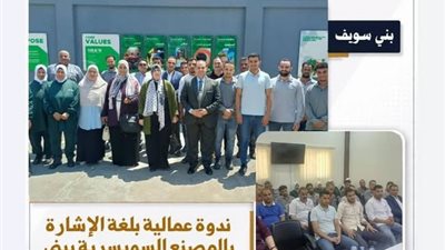 وزارة العمل تنظم سلسلة ندوات توعوية للعمال بالمحافظات.. تفاصيل