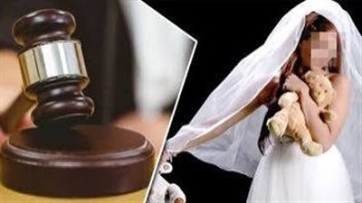 الزواج المبكر في مرمى القانون.. إنقاذ طفلة من محاولة تزويجها عرفيًا رغمًا عنها
