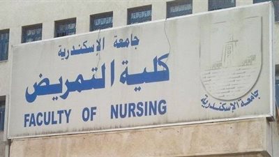 مديرية الصحة تفتح القبول لمدارس التمريض في الإسكندرية 
