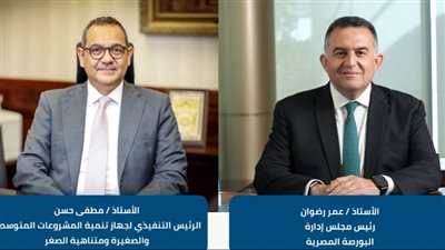 إعفاء أول 20 شركة لجهاز تنمية المشروعات من الرسوم تحفيزا للقيد بالبورصة