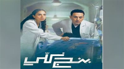 مشاهدة مسلسل بنج كلى الحلقة 7 عبر موقع برستيج hd