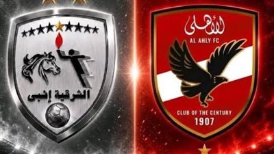 [يلا شوت] شاهد البث المباشر لمباراة الأهلي ضد الشرقية وإنبي في الدوري المصري