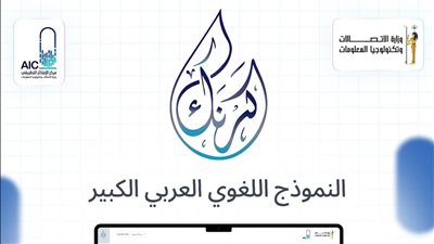  إطلاق كرنك تشات.. نموذج لغوي مصري للذكاء الاصطناعي باللغة العربية