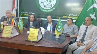 وسط حضور حاشد..الوفد يختتم دورة التأهيل السياسي بالغربية