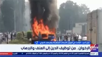  منير أديب يكشف تاريخ العنف داخل جماعة الإخوان منذ تأسيسها