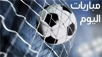 مواعيد مباريات اليوم الإثنين.. مواجهات من العيار الثقيل