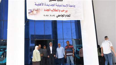 جامعة الإسماعيلية الأهلية تواصل التنسيق والكشف الطبي للطلاب
