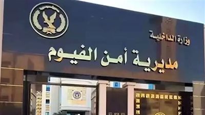 العثور على جثمان ربة منزل مشنوقة داخل منزلها بالفيوم