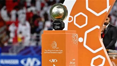 قرعة دوري أبطال الخليج.. صدامات قوية و3 مجموعات في النسخة الجديدة