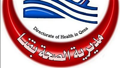 فتح باب التظلمات الخاصة بإختبارات الطلبة الجدد بمدارس التمريض بقنا