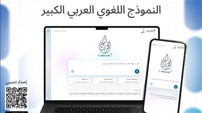 كرنك يتصدر النماذج العربية.. ماذا نعرف عن أول نموذج لغوي مصري ضخم؟