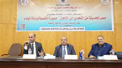 بدء فعاليات معسكر إعداد القادة فى جامعة الفيوم