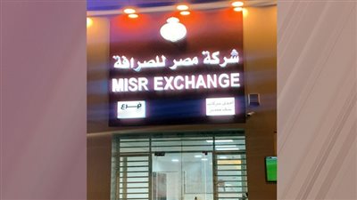 مصر للصرافة تفتتح 6 فروع جديدة وترفع شبكة فروعها إلى 76 فرعًا 
