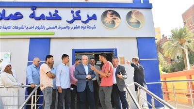 محافظ الفيوم يتفقد خزان ورافع كحك بحري ومركز خدمة العملاء بأبشواي