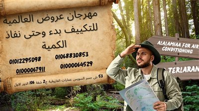مهرجان تخفيضات على التكييفات لصيف 2026.. خصومات تصل إلى 10 آلاف جنيه على عدد من الموديلات