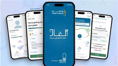 الاتصالات تطلق تطبيق 
