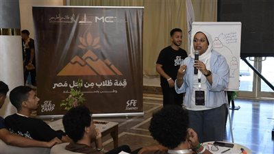 إطلاق قمة طلاب من أجل مصر في جامعة عين شمس 