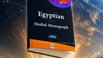 هيئة الدواء تصدر النسخة الخامسة من المونوجراف العشبي بإجمالي 179 مرجعاً