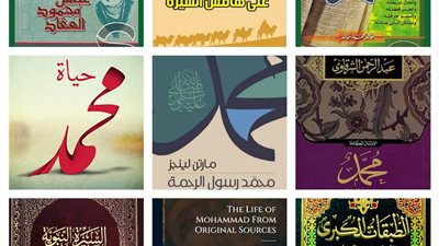 النبي محمد.. شخصية عابرة لأربعة عشر قرنًا من أسئلة لا تنتهي