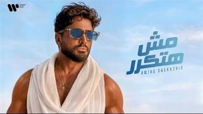  تامر حسني يحيي حفلًا غنائيا ضمن فعاليات 