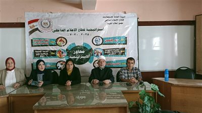 «الأسرة في العصر الرقمي»إعلام الفيوم يطرح خريطة للوعي والحماية في زمن التكنولوجيا