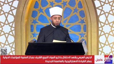 أسامة الأزهري: ترجمة الشمائل النبوية بـ20 لغة خطوة لإيصال الخطاب الديني الرشيد للعالم