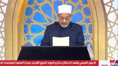 شيخ الأزهر: العالم المعاصر أحوج ما يكون إلى هدي النبي