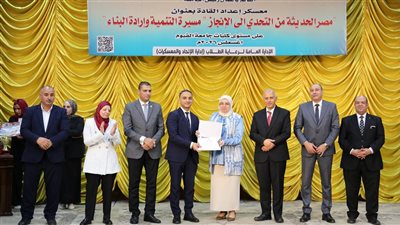 حفل ختام معسكر إعداد القادة فى جامعة الفيوم 