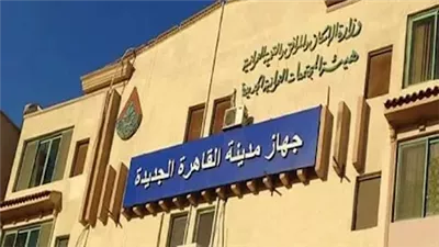 وزيرة الإسكان توجه بالإسراع في تنفيذ مرافق وطرق «بيت الوطن» بالحيين الأول والثاني