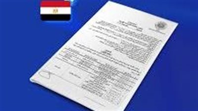 الإقرار الضريبي العقاري 2026.. آخر موعد للتقديم وأبرز التعديلات والحوافز الجديدة