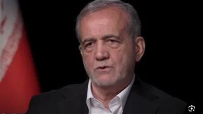 بزشكيان: إيران لا تريد الحرب لكنها لن تتهاون في الرد على أي اعتداء