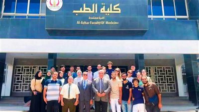 طب الأزهر للبنين بالقاهرة تستقبل وفدًا طلابيًّا عالميًّا ضمن برنامج التبادل الطلابي