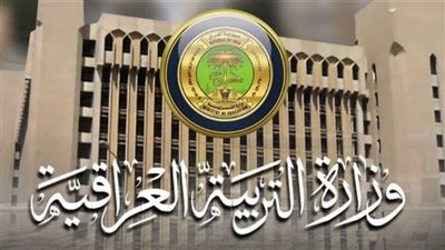 وزارة التربية العراقية تحسم الجدل بشأن موعد بدء الدراسة.. لا تغيير في انطلاق العام الجديد
