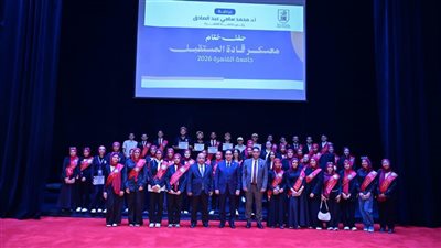 بمشاركة 800 طالب وطالبة.. جامعة القاهرة تختتم معسكر «قادة المستقبل» 