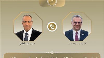 وزير الخارجية يبحث مع كبير مستشاري ترامب تطورات الأوضاع في السودان