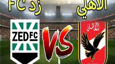يلا شوت مشاهده مباراة الأهلي وزد دور الجولة الثانية رابط البث المباشر