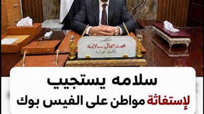 وكيل صحة الفيوم يتابع استغاثة مواطن ويصدر توجيهات عاجلة لتوفير الرعاية الطبية