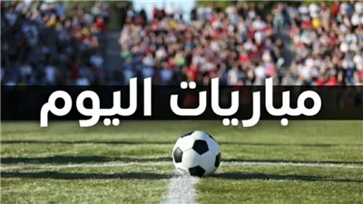 تعرف على موعد مباريات اليوم الأحد.. 3 مواجهات نارية تخطف الأنظار