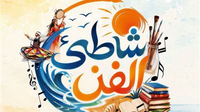 غدا.. ليلة فنية بستانلي ضمن فعاليات 
