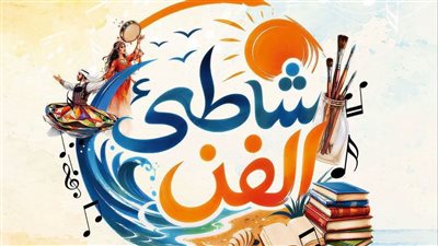 غدًا.. ليلة فنية بستانلي ضمن فعاليات شاطئ الفن بالإسكندرية