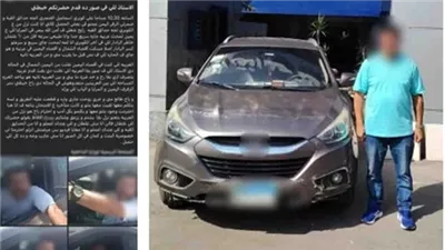 ضبط قائد سيارة لاتهامه بالقيادة برعونة والتعدي بالسب على سائق بالقاهرة