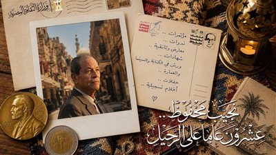 نجيب محفوظ.. عشرون عامًا على الرحيل وإطلاق «عام نجيب محفوظ» من متحفه
