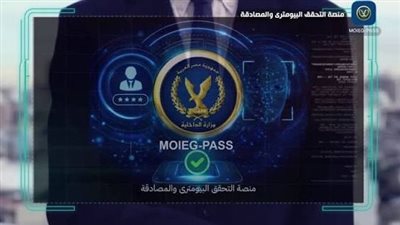خبير : الهوية الرقمية تعزز السيادة الرقمية وتغلق الباب أمام الشرائح المجهولة