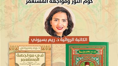 «كوم النور» تستعيد سيرة عباس حلمي الثاني في ندوة ببيت السحيمي