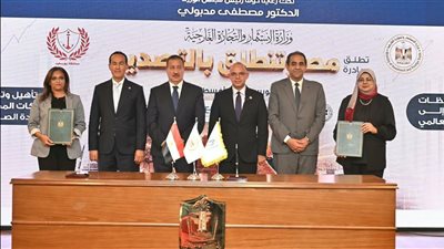 الاستثمار: توقيع بروتوكول تعاون بين جامعة بورسعيد ومركز تدريب التجارة الخارجية