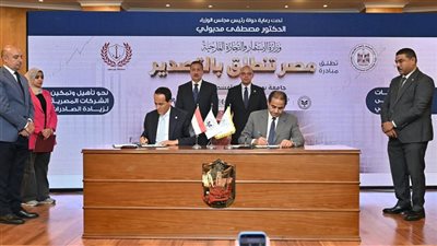 توقيع بروتوكول تعاون بين جامعة بورسعيد والعامة للاستثمار لدعم ريادة الأعمال وتأهيل الكوادر
