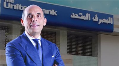 «المصرف المتحد» يرفع القروض 30% والودائع بنسبة 21% خلال النصف الأول 2026 