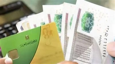 التموين تكشف مفاجأة الدعم الجديد.. بطاقتك تتحول إلى فيزا و325 جنيهًا للفرد