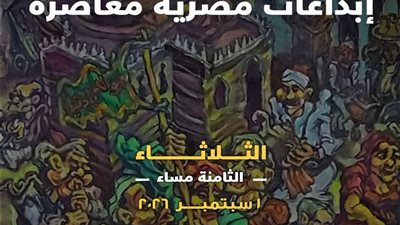 الليلة.. 