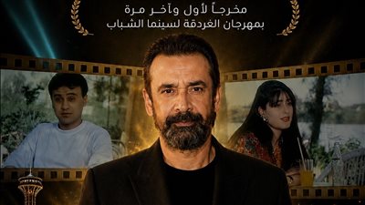 لوحة من لحم لكريم عبدالعزيز في مهرجان الغردقة لسينما الشباب